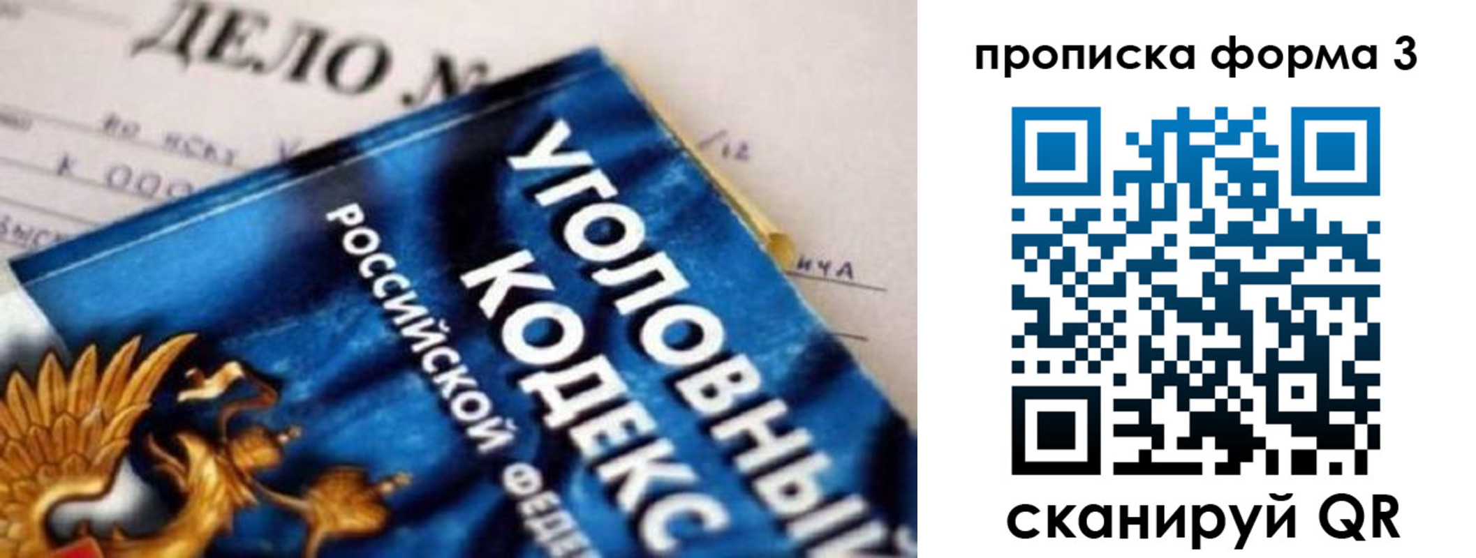 прописка от собственника в Могочи