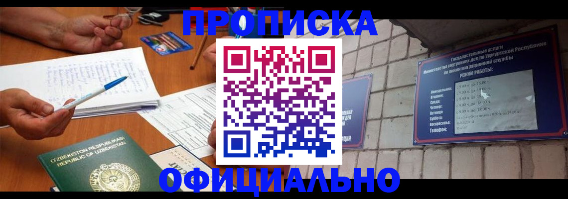 где прописаться в Могочи