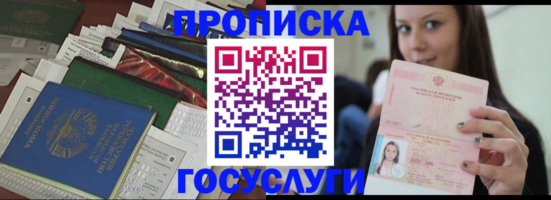 регистрация для школы в Могочи