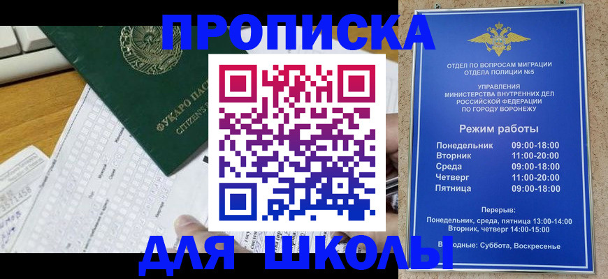 прописка регистрация в Могочи