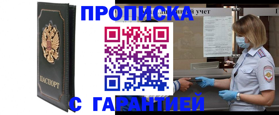 временная регистрация адрес в Могочи